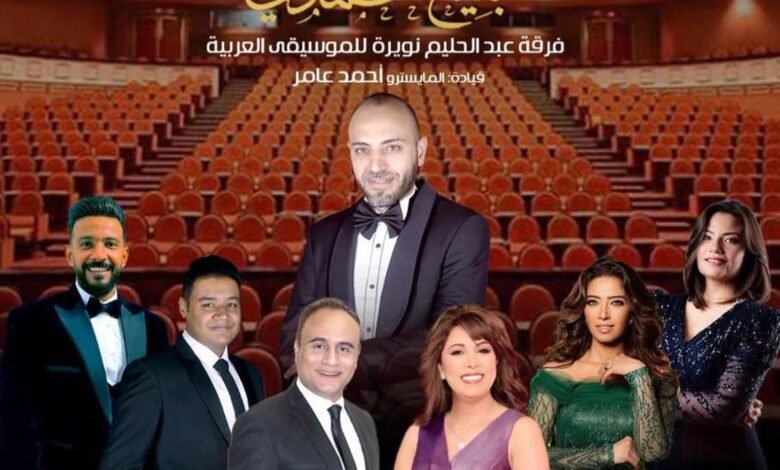 الموسم الفنى للموسيقى العربية بالأوبرا.