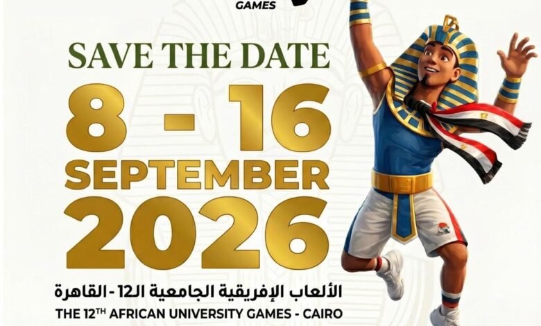 25 لعبة بدورة الجامعات الإفريقية 2026