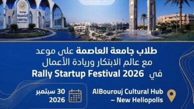 طلاب جامعة العاصمة على موعد مع عالم الابتكار وريادة الأعمال في «Rally Startup Festival 2026»